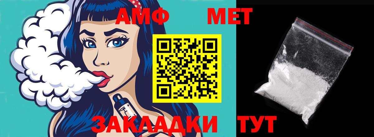 АМФЕТАМИН  АМФЕТАМИН 98%  Вход с VPN  Курчатов 