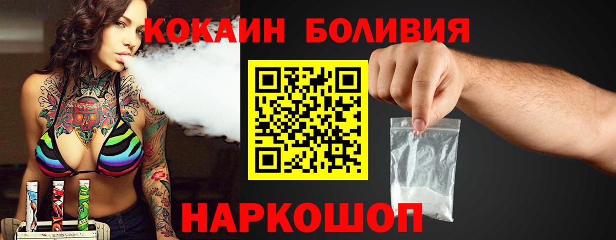 Курчатов  Кокаин Перу  Вход с VPN  COCAIN VHQ 