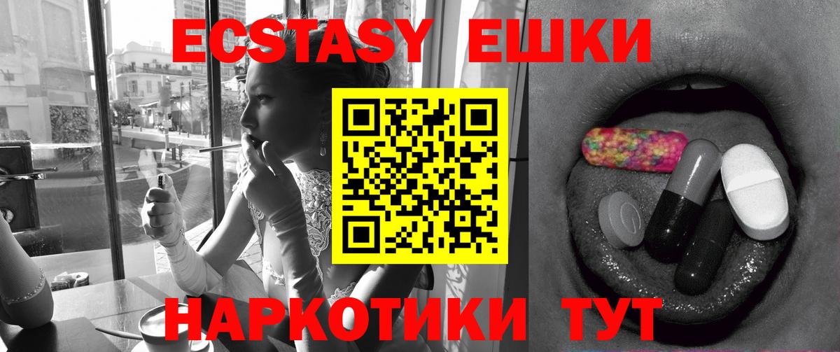 Экстази 250 мг  Экстази Дубай  Курчатов  Вход с VPN 