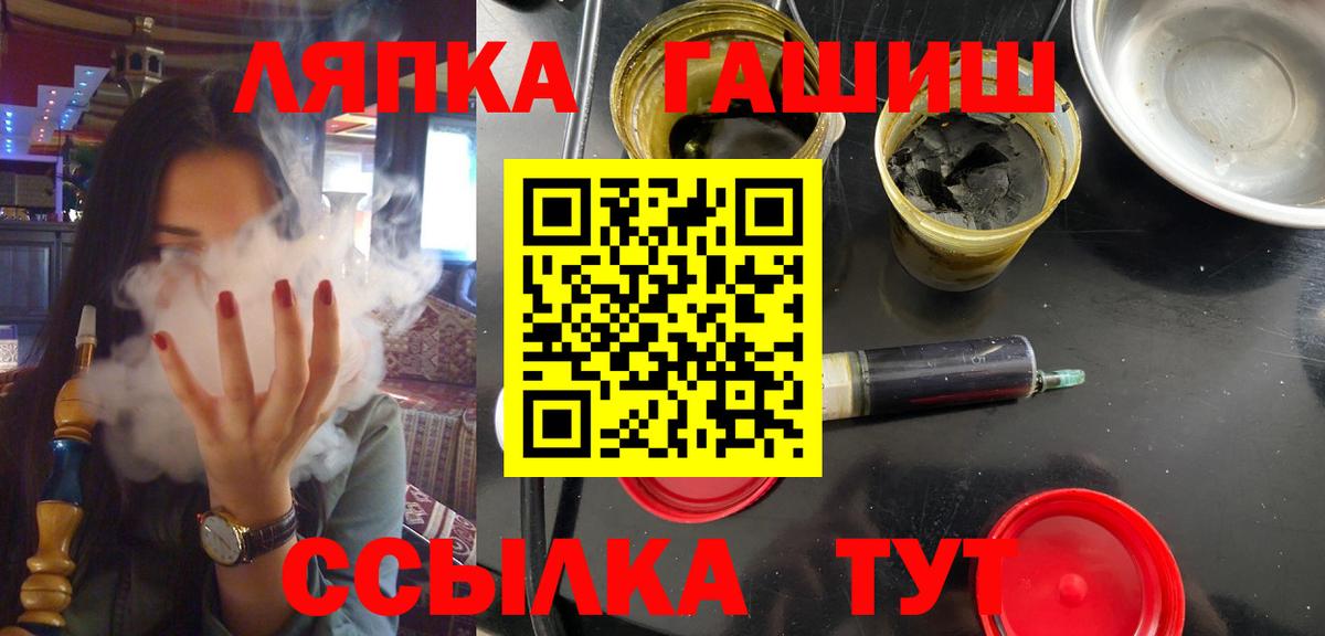 Курчатов  ГАШИШ Ice-O-Lator  Гашиш Cannabis  Вход с VPN 