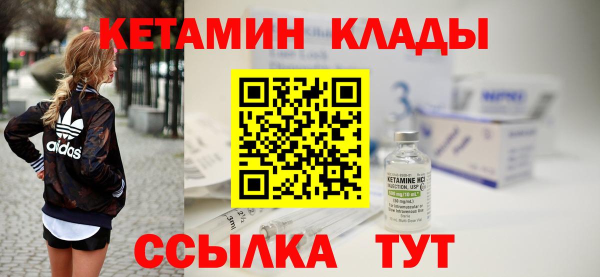 mega ссылка  Вход с VPN  Курчатов  КЕТАМИН VHQ 