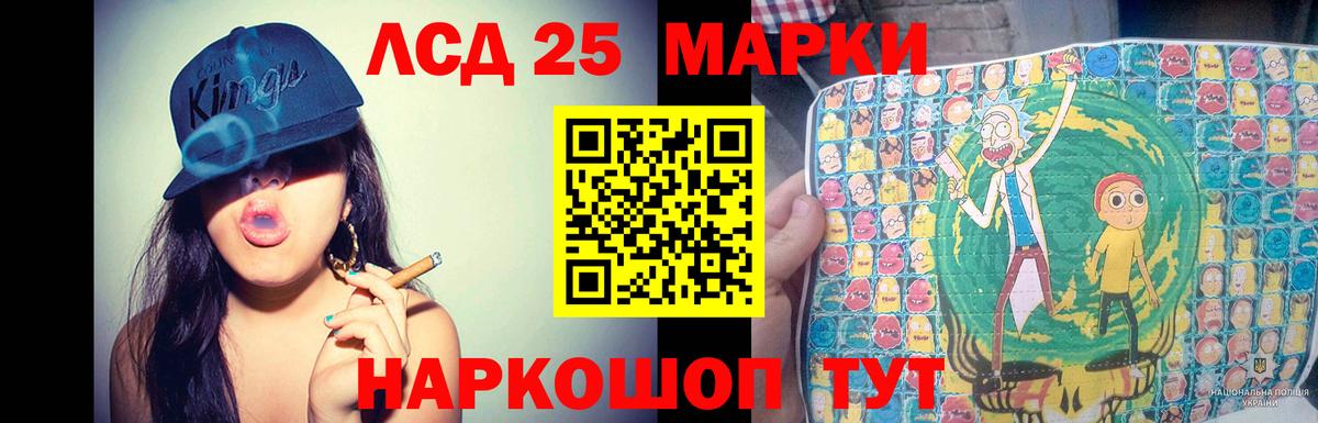Лсд 25 экстази кислота Курчатов