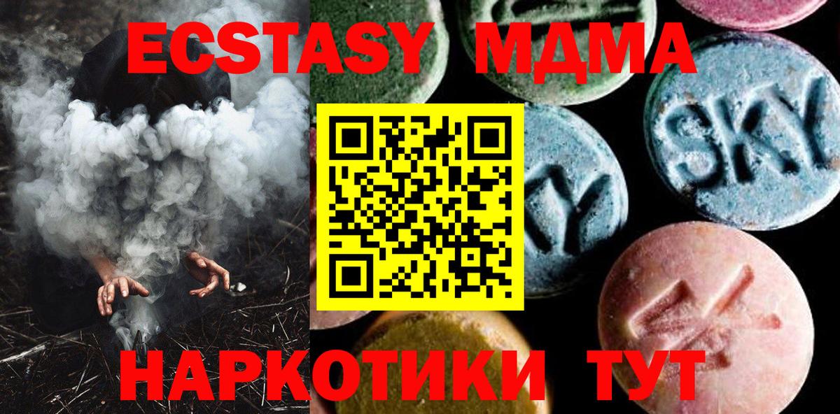 МДМА Molly Курчатов