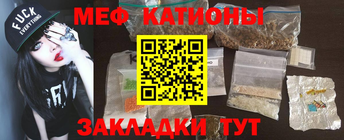 Меф  МЕФ mephedrone  Вход с VPN  МЯУ-МЯУ  Курчатов 