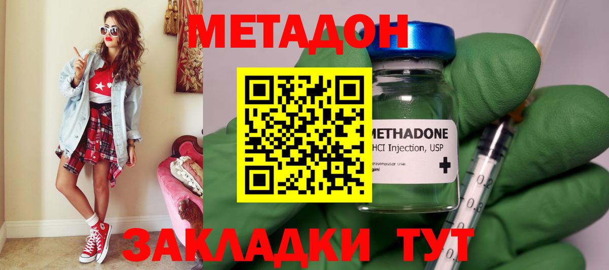 Курчатов  МЕТАДОН VHQ  Вход с VPN  Метадон кристалл 