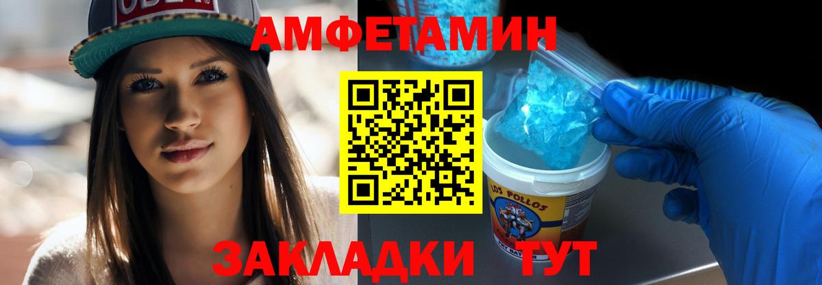 МЕТАМФЕТАМИН  МЕТАМФЕТАМИН пудра  Вход с VPN  Курчатов 