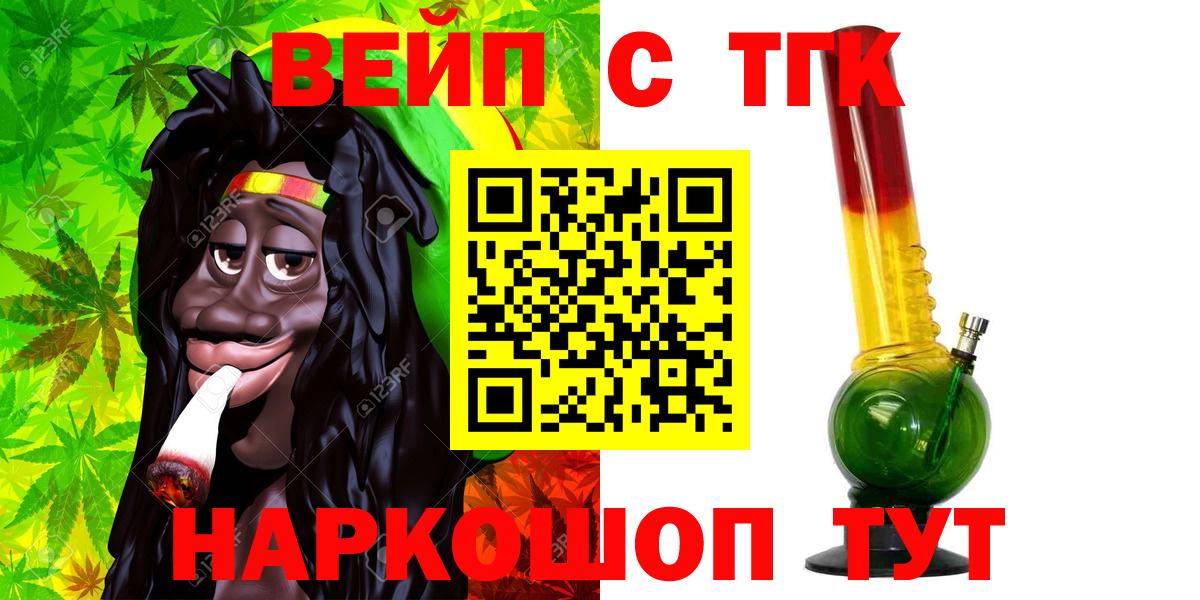 ТГК Wax Курчатов